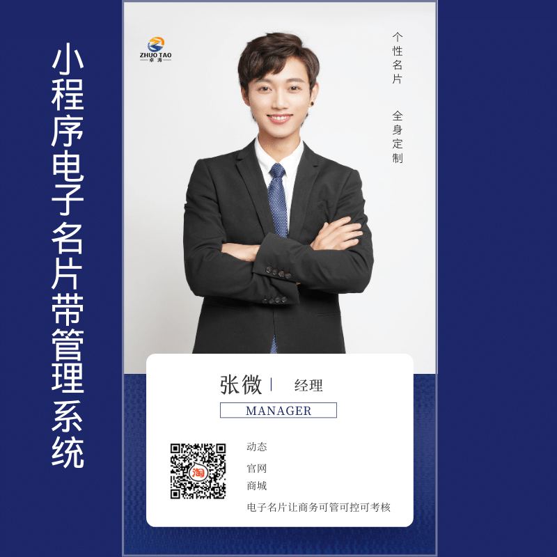 设计属于自己的电子名片小程程序手机即可可视化简单名片