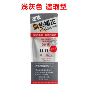 Bonded Zone Japan UNO Men's BB Cream Cream ແກ້ສີຜິວ, ປົກປິດຮູຂຸມຂົນທີ່ເບິ່ງບໍ່ເຫັນ ແລະໃຫ້ສົດໃສ 30g