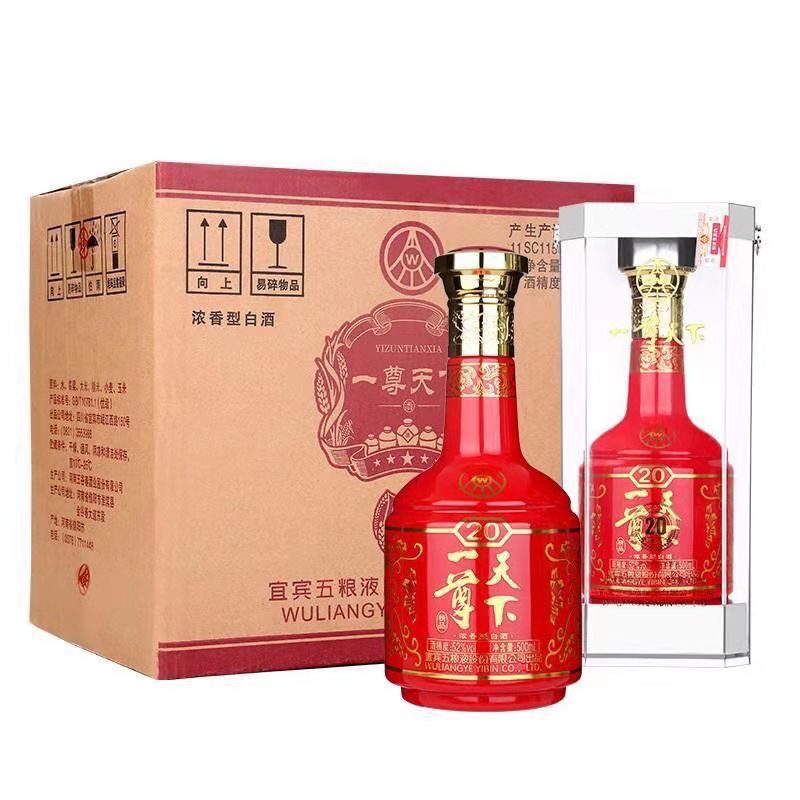 五粮液股份出品52度一尊天下精品20浓香型白酒整箱500ml*6瓶装