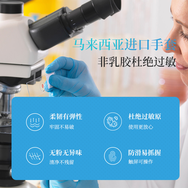 博舒进口检查手套一次性丁晴丁腈手套100只/盒ce认证fda认证