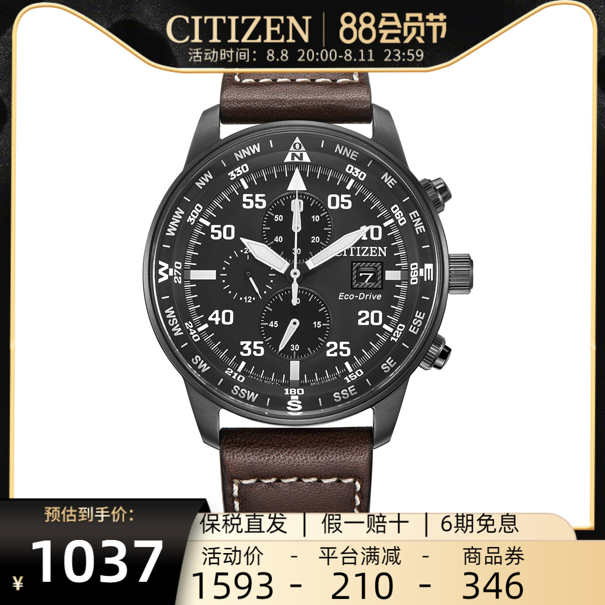 西铁城光动能小牛皮男士腕表夜光防水运动日韩手表男CA0695-17E