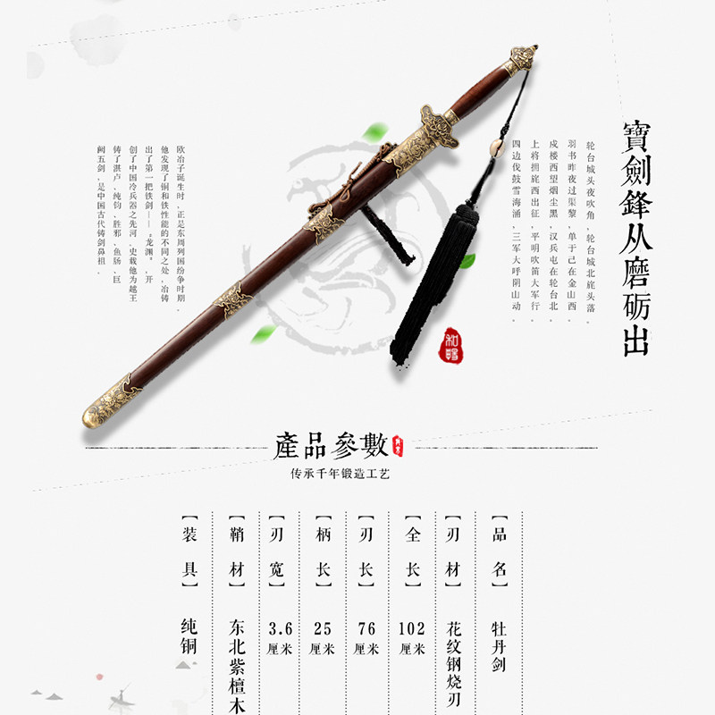 乾隆佩剑龙泉市万仞宝剑一体长剑刀剑清剑花纹刀剑