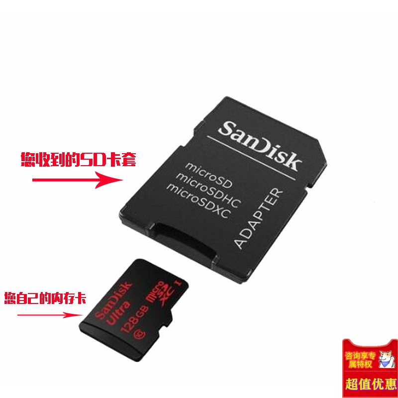 sd车载内存闪迪闪存卡转接大内卡车卡套tf闪存卡转接套