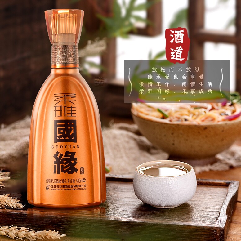 国缘今世缘柔雅白酒42度500ml6瓶整箱包装江苏白酒