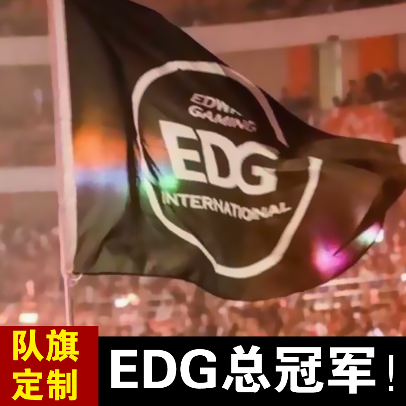 edg旗帜挥舞图图片