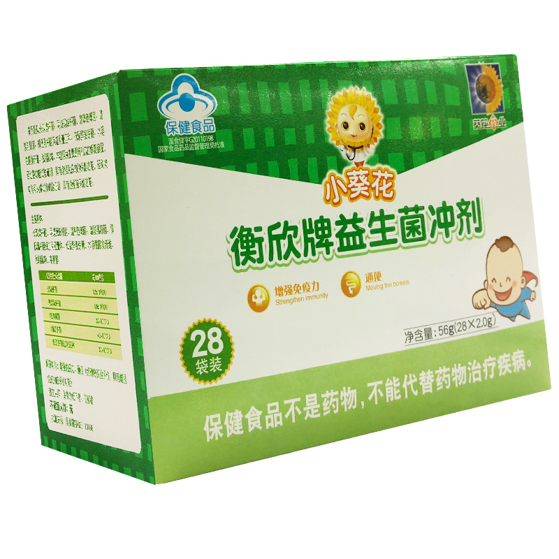 正品小葵花衡欣牌益生冲剂28袋成人儿童增强免疫力益生菌