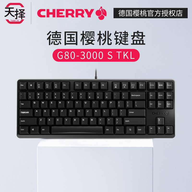 cherry樱桃g8030003494机械键盘电竞游戏办公男生键盘
