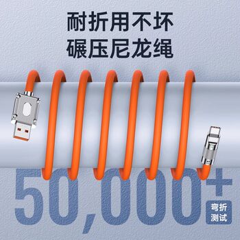 ສາຍສາກໄຟໄວ Super fast charging cable typec ເຫມາະກັບ Huawei Xiaomi Apple 15pro ໂທລະສັບມືຖື Honor 6A double-head 66w ສາຍສາກ zinc alloy tpyec Android 100W flash charge 5a