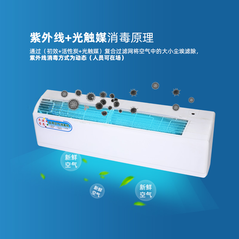 卓源普恩医用空气消毒机紫外线臭氧手术室杀菌等离子医用用具