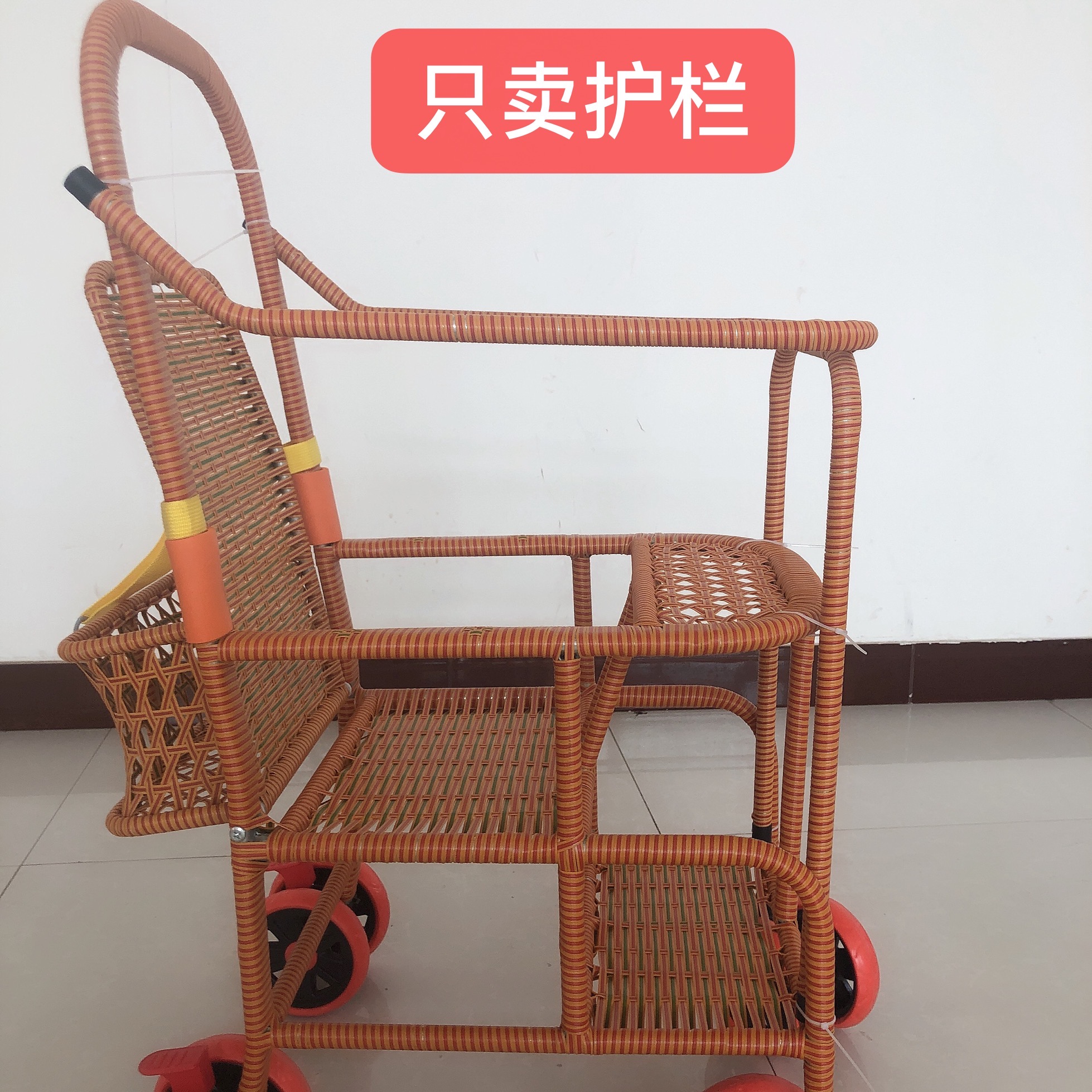 推车护栏婴儿围栏配件竹藤安全高护栏藤编翻防推车配件