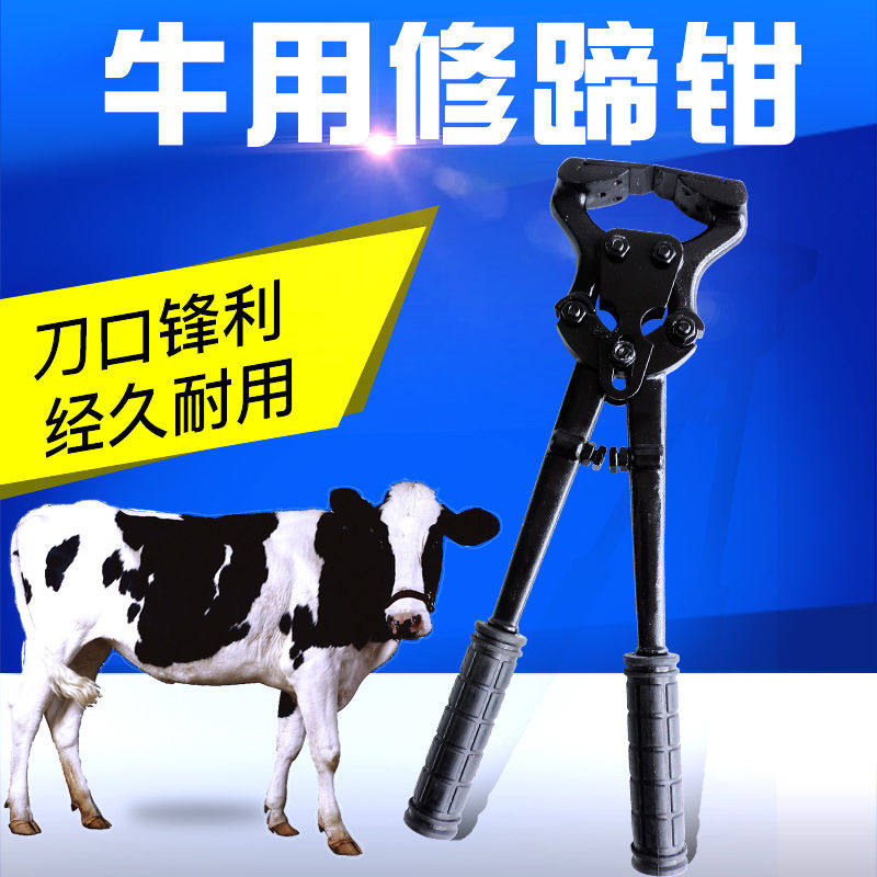 牛用修蹄多多多功能铝合金修蹄刀剪蹄器械工具畜牧器械