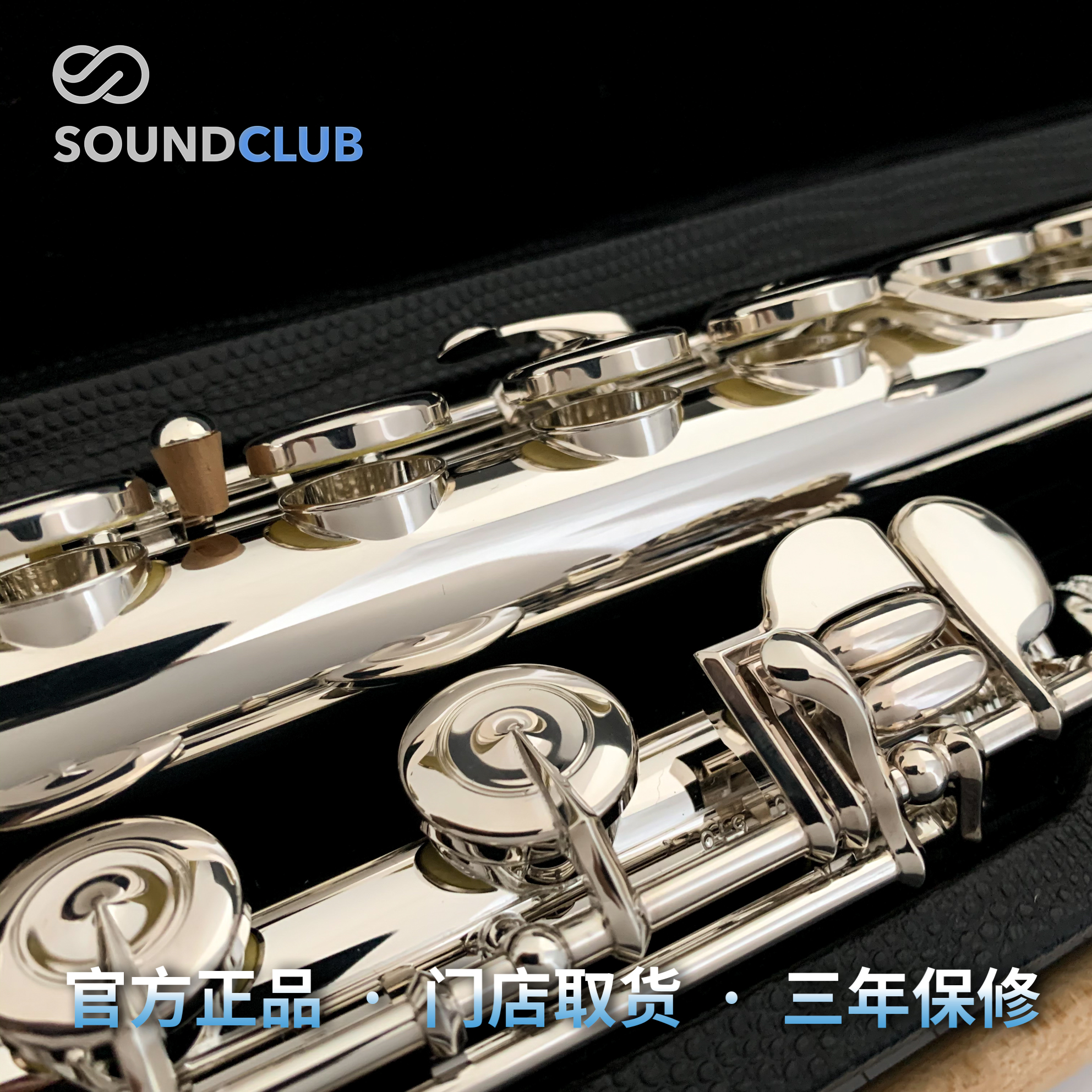三响sankyocf501纯银手工专业长笛soundclub声音长笛