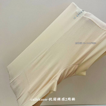 Cailekuen High Waist Anti-Lactic Lactic Acid Antibacterial Bottom Nude Breathable Women's Underwear Boxer Briefs Safety Pants