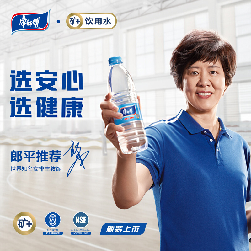 康师傅矿泉水550ml28瓶整箱饮用水支持企业采购定制饮用水