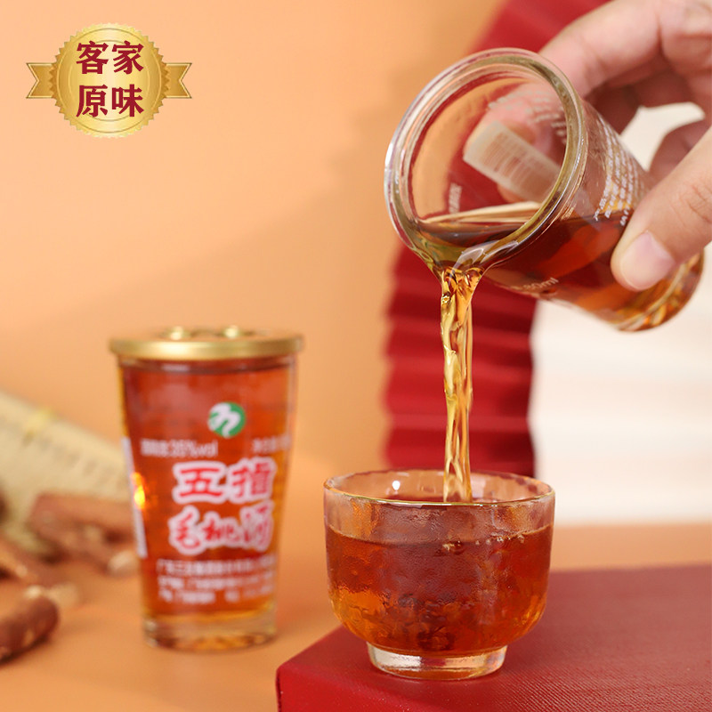 广东五指毛桃根酒80ml16整箱养身小瓶露酒保健养生配制酒