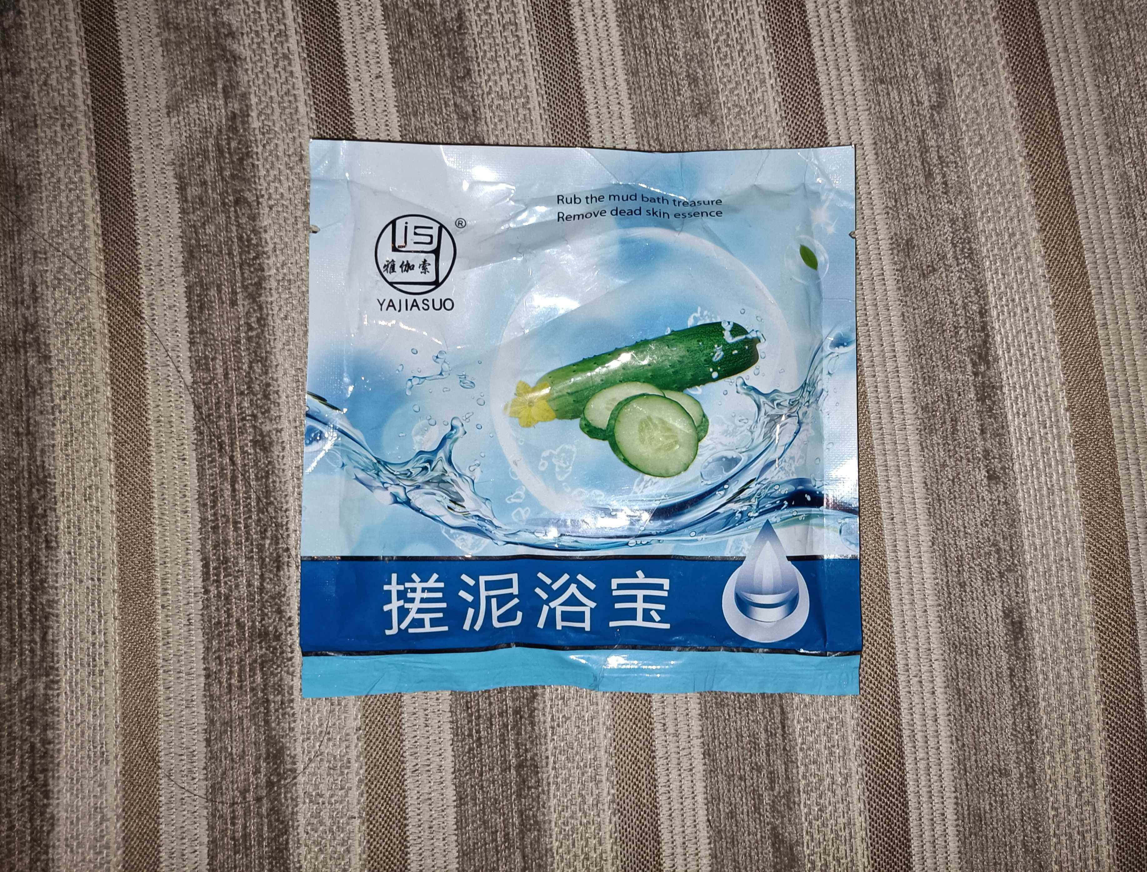 雅伽黄瓜搓泥浴宝