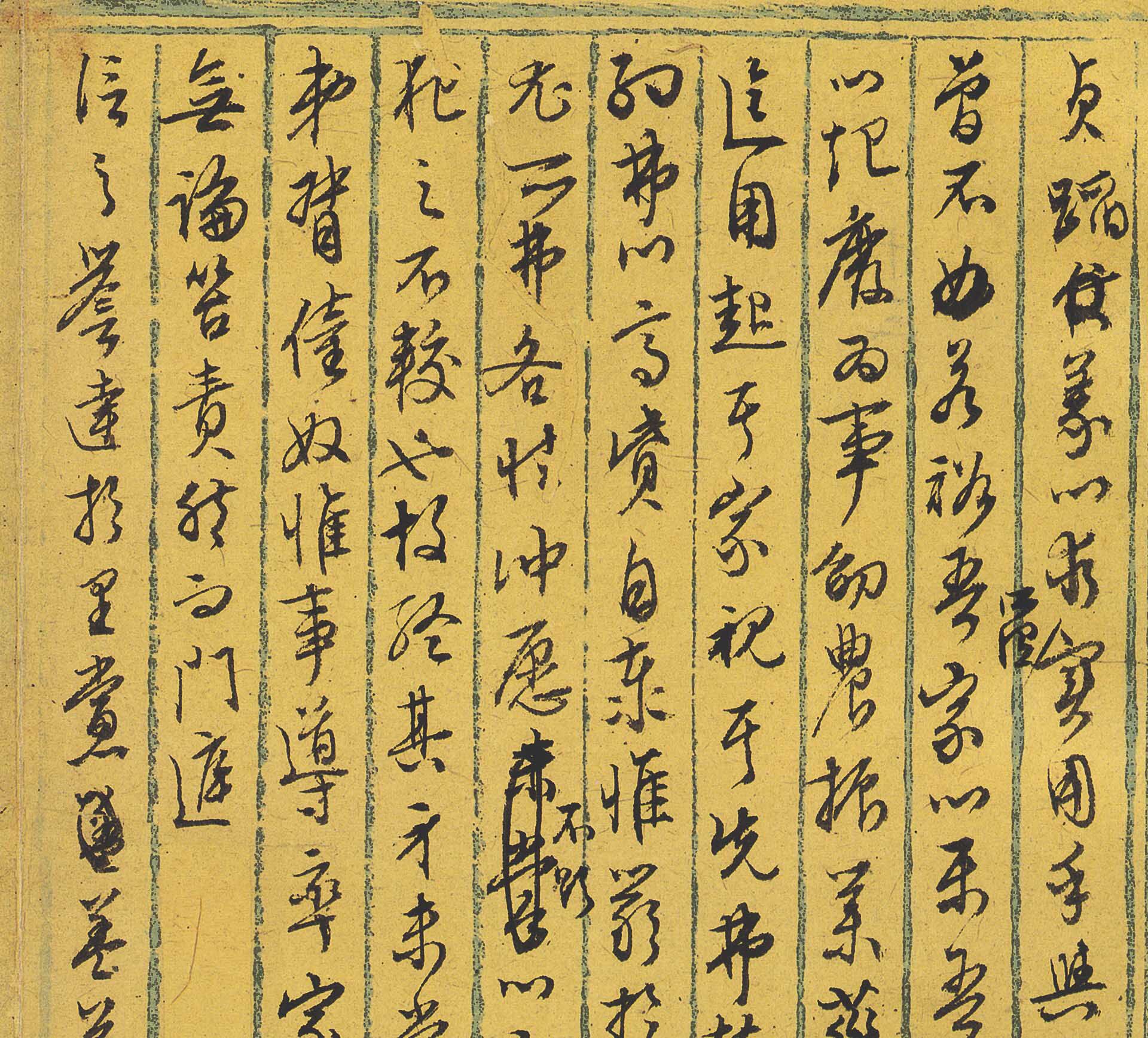 文徵明行草稿纸本文征明书法行书草书高清数字书法