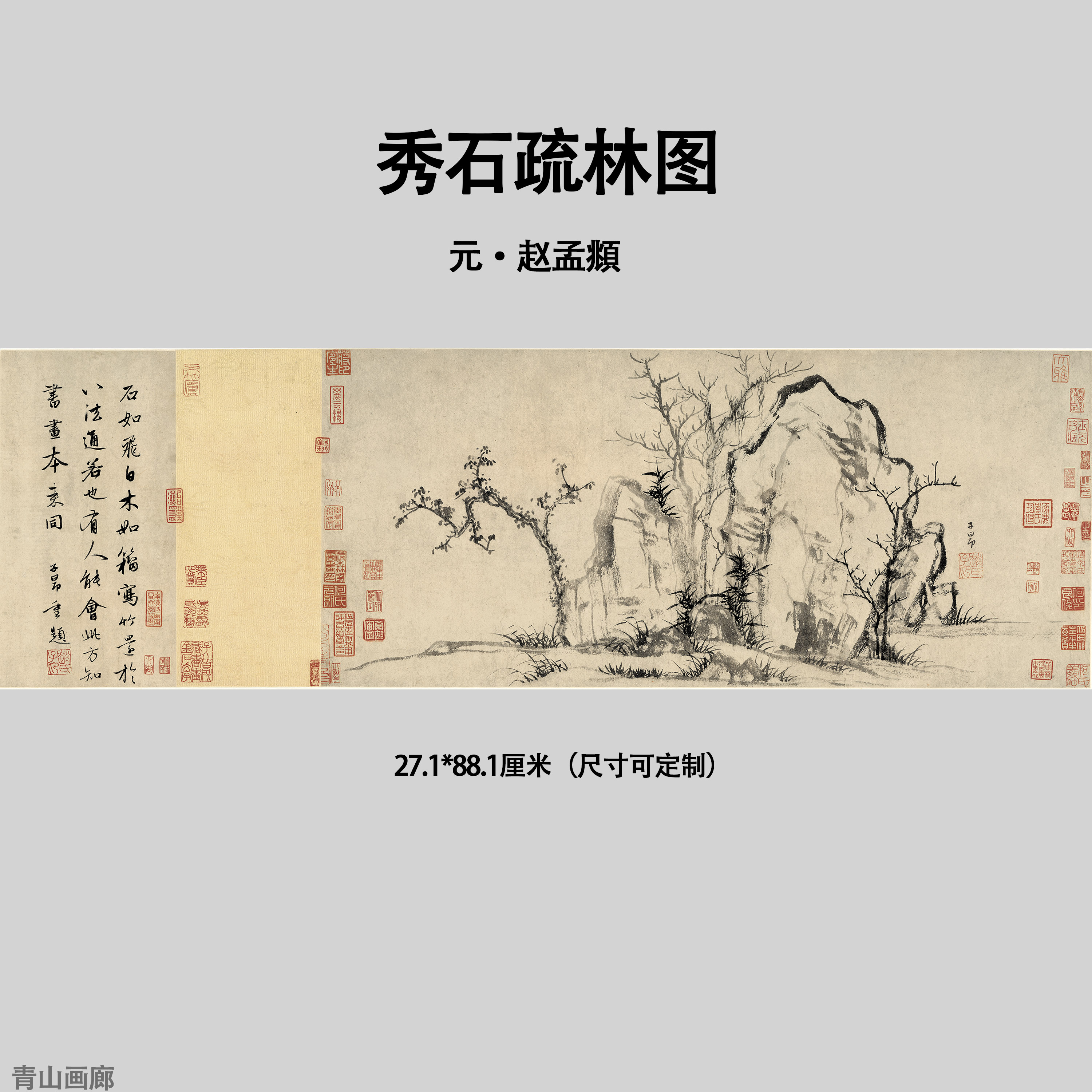 元赵高清微宣纸清微装饰孟頫秀临摹复制真迹名家国画