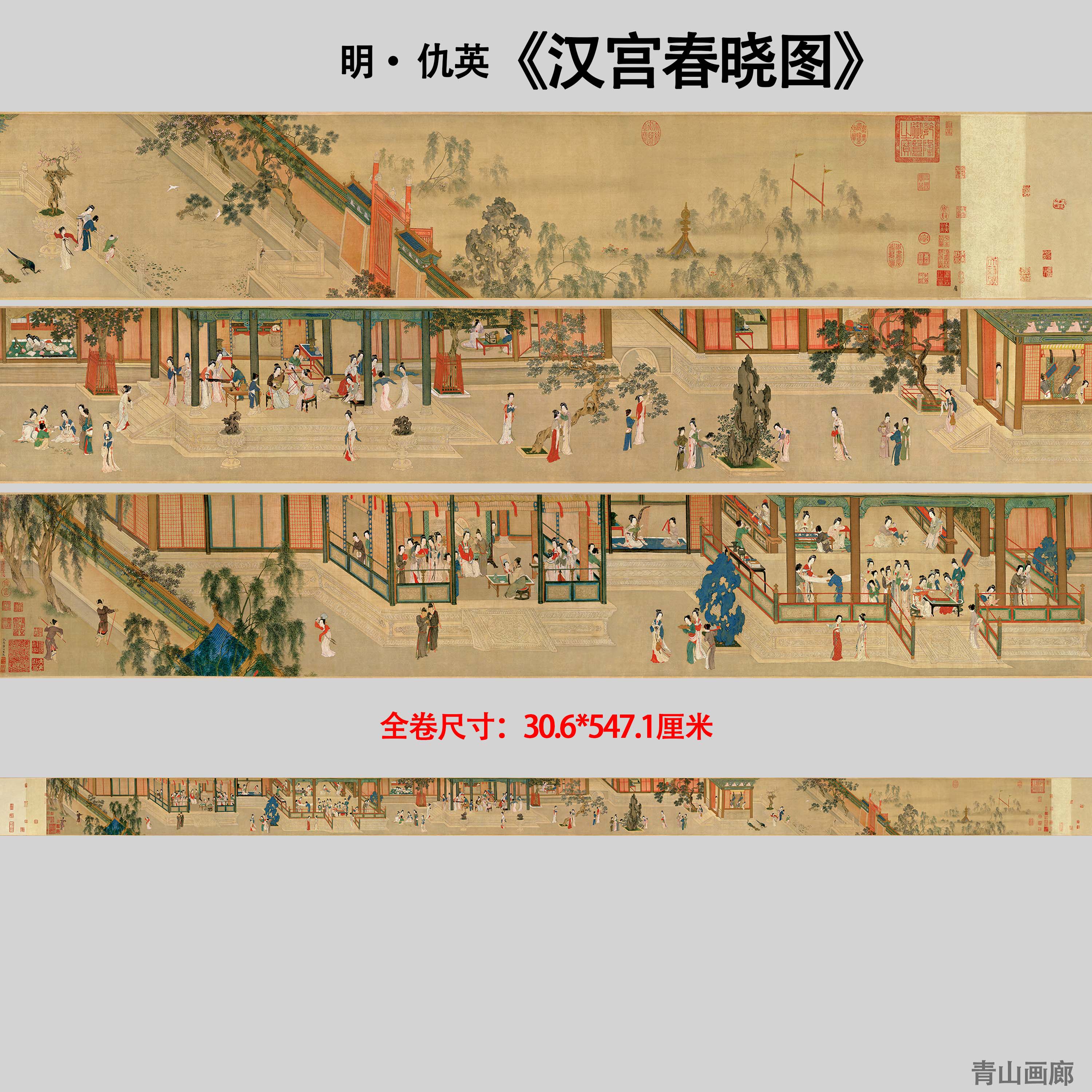 明仇古代人清微高清微工笔画人物古代长卷名画传世国画