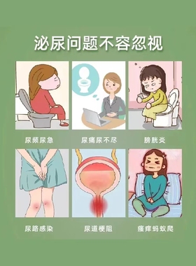 女性尿频尿急 方法图片