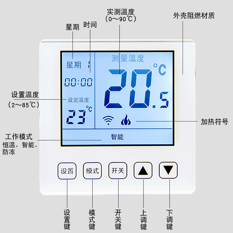 水地地暖温控器开关采暖wifi远程智能面板水泵温控器