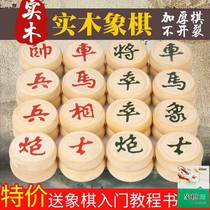 Chinese Chess Chessboard Solid Wood Special gear upscale suit children elementary school children adult elderly leather disc phase pawns