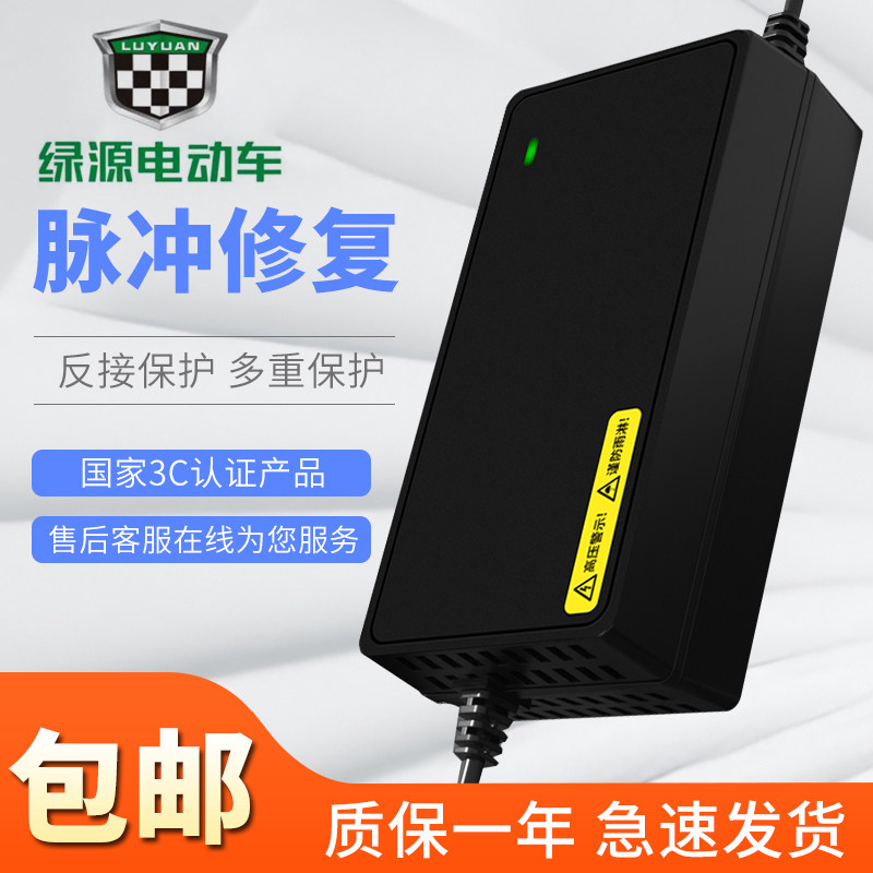 绿源原装电动车电瓶充电器36v48v60v64v72v1220ah20e-t30e2通用电动车
