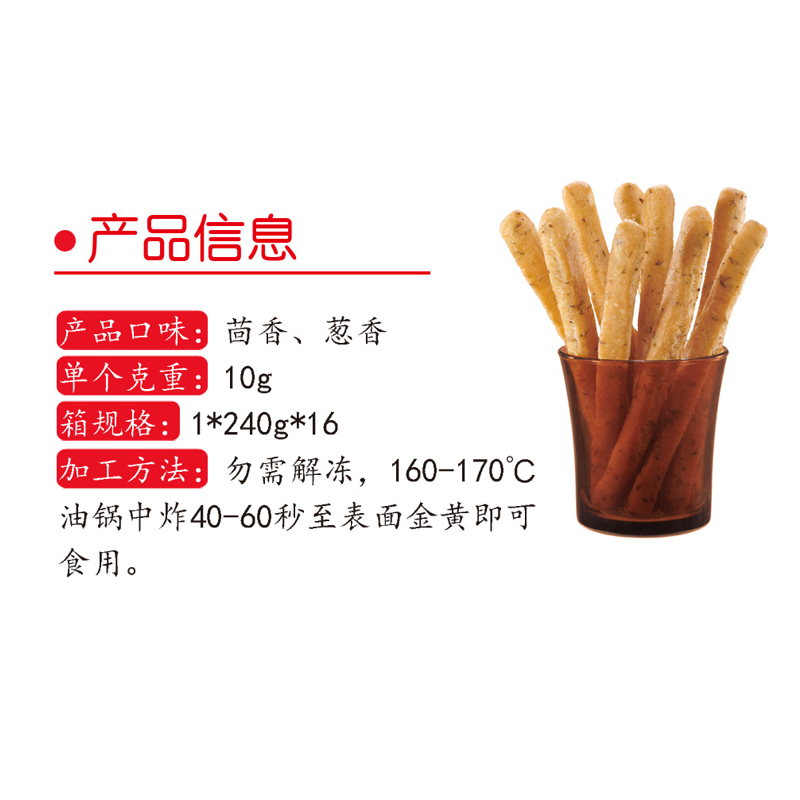思念茴香小油条海底捞小油条火锅半成品速冻小油条早餐家商用整箱 - 图2