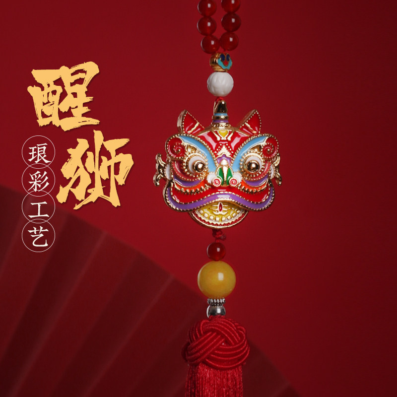 国潮醒狮汽车挂件纯铜车内吊坠装饰品车上保平车挂
