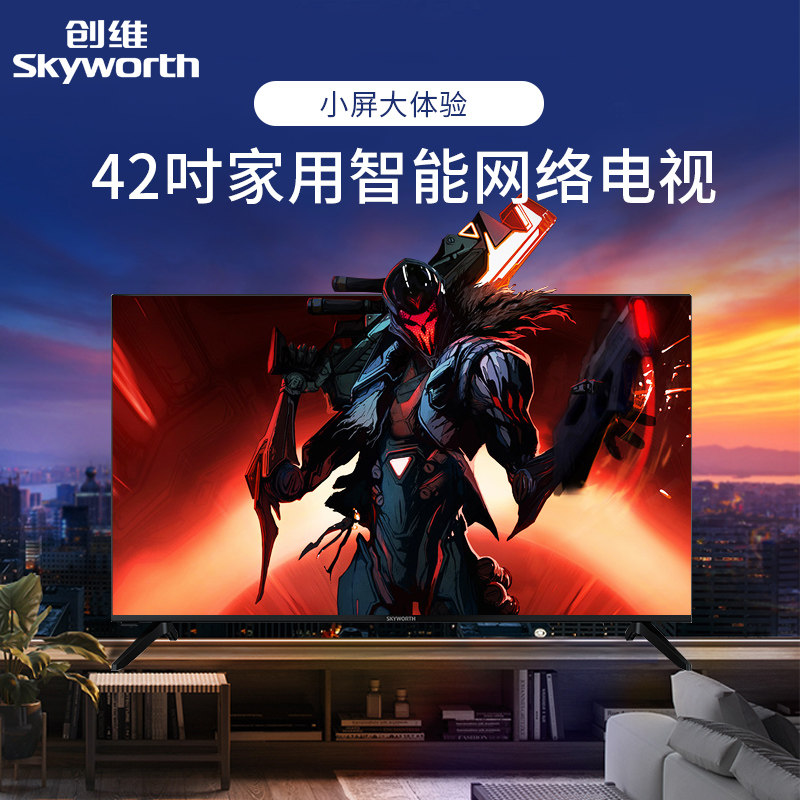 创维42x8 42英寸智能网络wifi液晶电视机老人家用彩电特价40 43