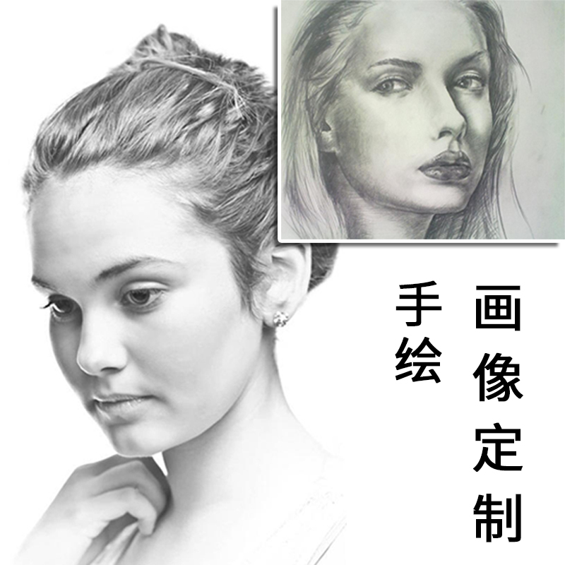 素描画像定制人像画彩铅手绘画代画人物画肖像画真人照片手绘头像