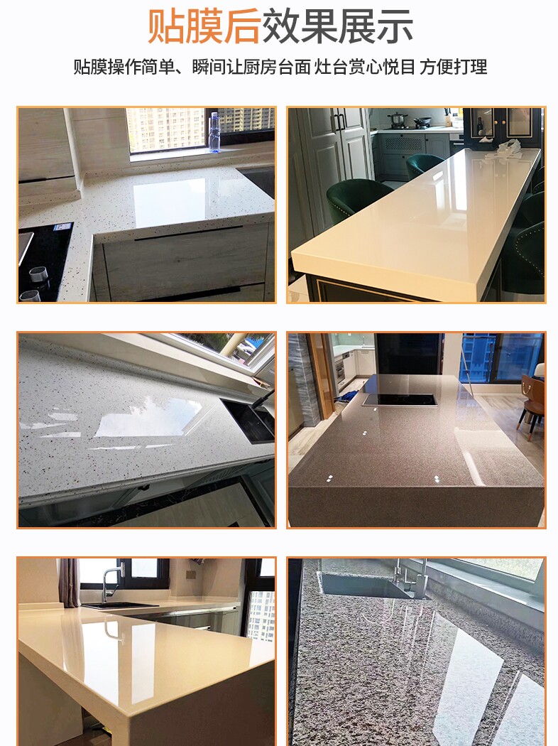 灶台厨房家居桌面透明保护膜台面大理石贴膜石英瓷砖