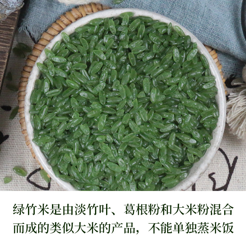 新米大米绿竹米500g 绿米香米糙米饭农家特产 竹香米