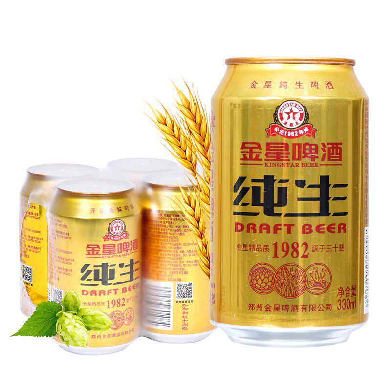 2件半价金星啤酒金罐纯330ml整箱24罐听装生啤啤酒