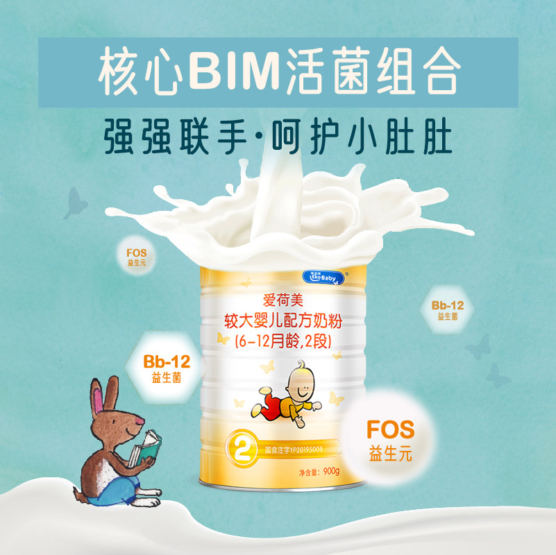 ekobaby爱荷美荷兰原装进口婴幼儿益生配方奶粉2段900g婴幼儿牛奶粉