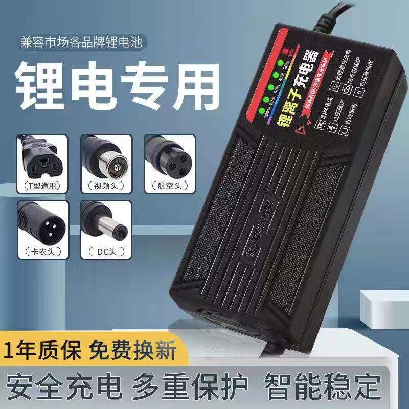 自动断电智能电动车锂电池充电器48v5a60v72v8a84v三元聚合物铁锂