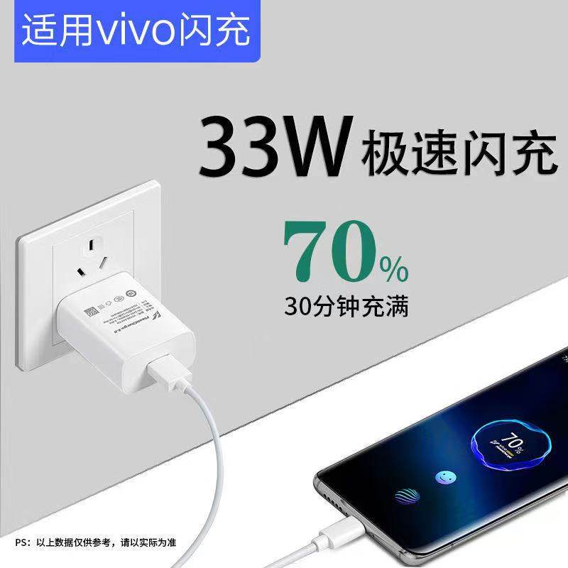 适用vivox60充电器5g手机33wvivox60pro闪充数据线手机充电器