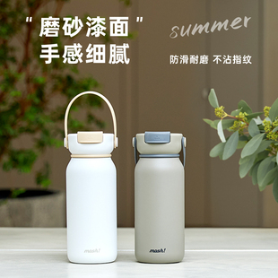 mosh拎拎保温杯男生女生316不锈钢咖啡杯随行便携水杯子630ml
