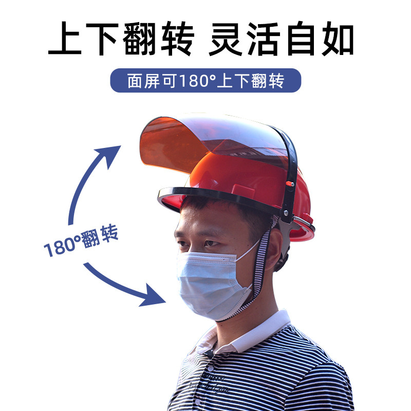 面罩安全帽电焊防护罩焊工专用防烤护全脸焊帽头防护面罩