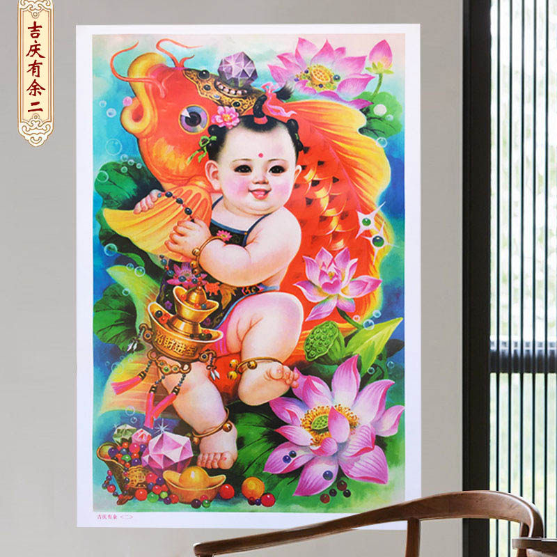 杨柳青年画春节传统印刷老年海报求子娃娃吉祥年画