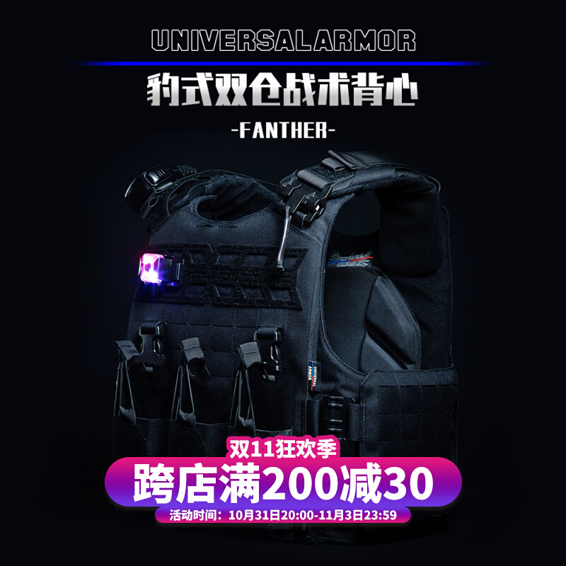 UTA通用装甲豹式黑色双仓战术背心防身特战背衣作战马甲CS装备