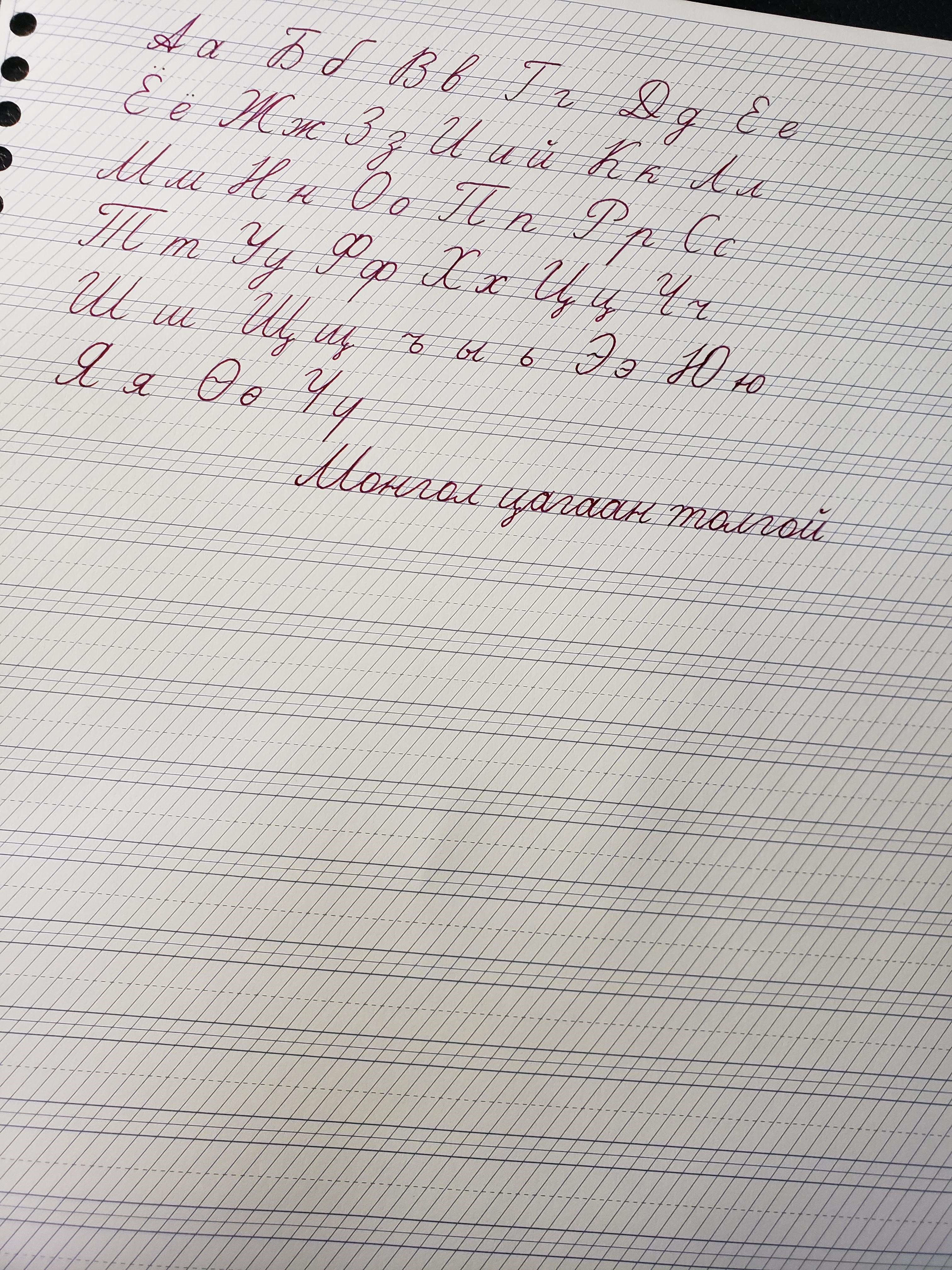 俄语练习练习本本好看的笔记本本子创意网格本活笔记本