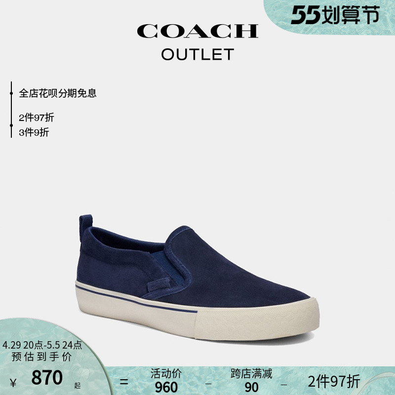 【入会领券】COACH/蔻驰奥莱男士CITYSOLE 一脚蹬滑板鞋