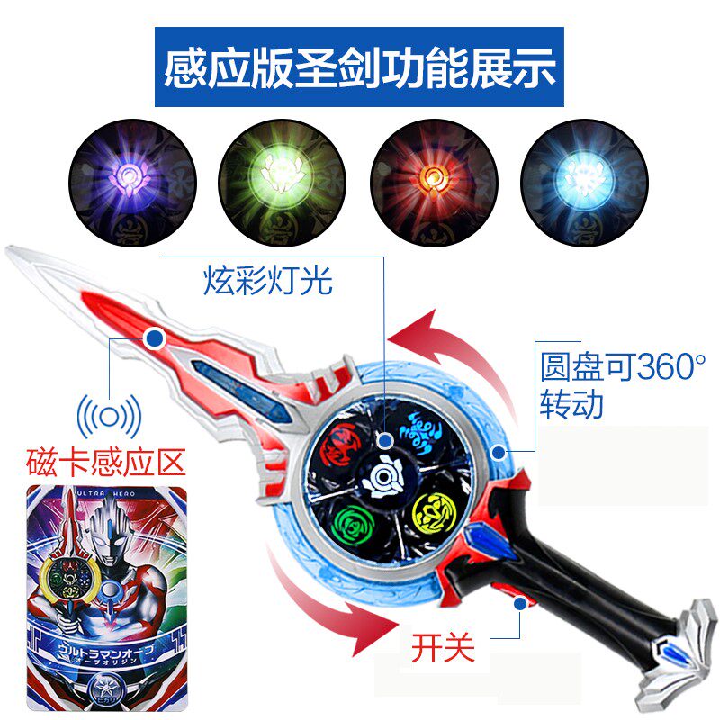 欧布之环感应圣剑玩具黑暗变身圆环原生软胶奥特曼玩具专区