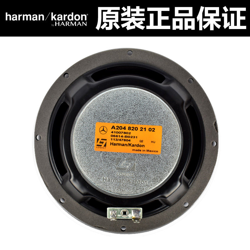 哈曼卡顿l7车载65寸中高低音车音音响改装金属汽车喇叭