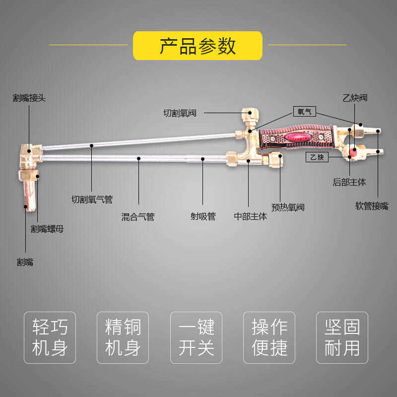 g0130气割氧气铜管紫铜割把割刀割枪割嘴式割其他五金件