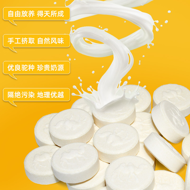 吉斯琪驼奶贝吃奶新疆特产独立包装压片奶糖奶片