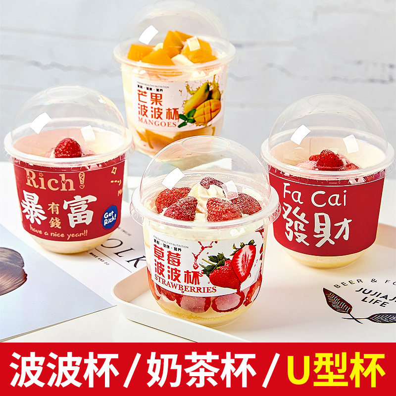 波波360ml杯奥利奥豆豆芒果草莓95口径蛋糕甜品塑杯