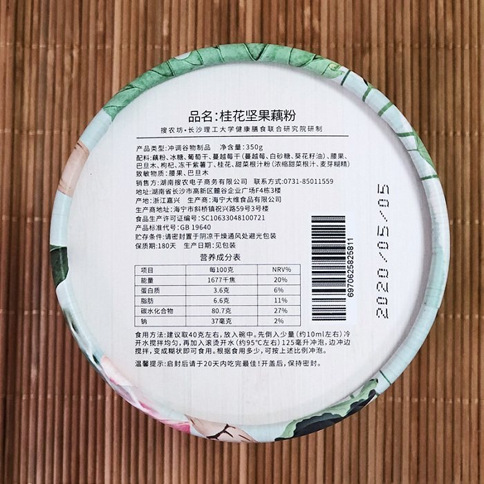 桂花藕粉坚果羹罐装西湖纯藕粉手工营养早餐代餐粗粮养胃速食冲饮