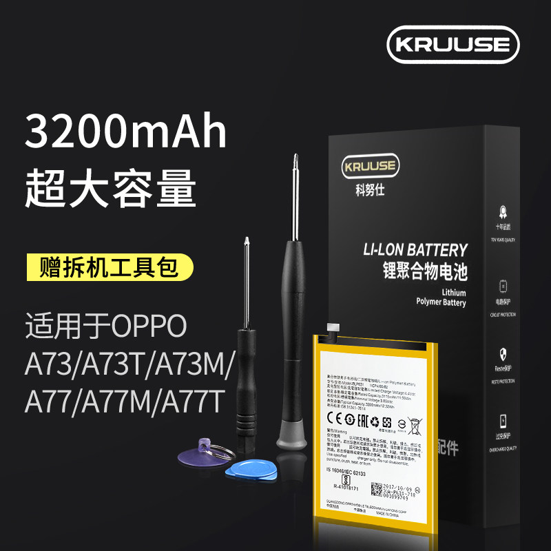 a73m原厂欧珀魔改大容量更换blp631 适用于oppoa77电池 a37 f5手机